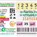 ตรวจสลากกินแบ่ง16มีนาคม2565